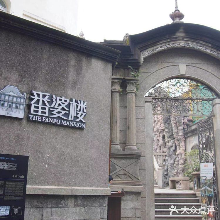 厦门旅游｜带上女票来历史悠久的番婆楼旗袍换装吧[机智]