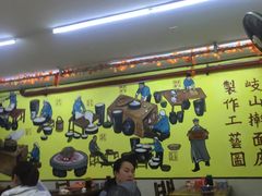 大堂-八亩沟擀面皮(西安首店)