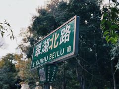 -云南师范大学(一二一西南联大校区)