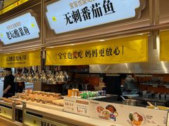 -好人民间小吃·番茄鱼酸菜鱼(木渎悠方店)