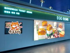 -EGG BOMB(浦东国际机场T1航站楼店)