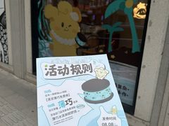 -辛一·铜锣烧(鸿寿坊店)