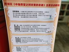 -郭守敬纪念馆