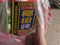 -楠铭果超市(绿地缤纷广场店)