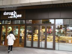 门面-Dough&Joe团憩(瑞虹天地月亮湾店)