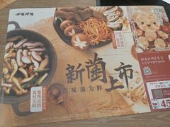 -呷哺呷哺(新世界百货望京店)