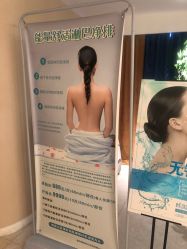 点击看大图 -东英经典SKIN&SPA