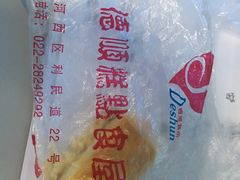 -爱德顺糕点食屋(利民道店)