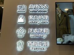 -良工巧匠·品牌改衣·鞋包奢护(芮欧百货店)