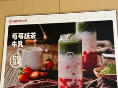 -海底捞火锅(丰尚国际广场店)