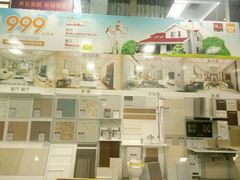 -百安居装修建材卖场(罗湖店)