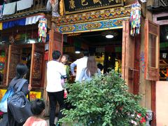 门面-康巴藏餐(束河古镇店)