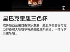-星巴克(虹口运动loft店)