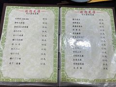 -来顺成饭庄