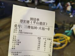 -恩宏德餐馆(平山道店)