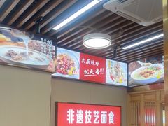 -青年路烩面馆(绿地世纪城店)