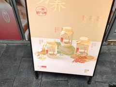 -炖物24章·顺时轻养茶(杭州保利时光里店)