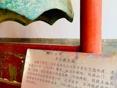 -丰台药王庙
