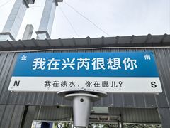 -兴芮温泉度假区