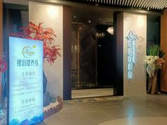 -璞·澐间影院式足道SPA(尚悦湾店)