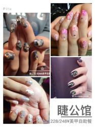 -睫乐园•睫公馆•美睫美甲沙龙