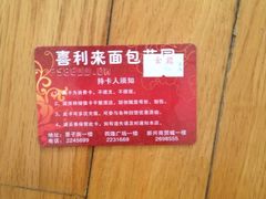 -喜利来蛋糕(景子街店)