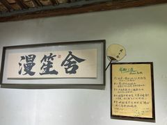-漫笙舍Manse·咖啡·民宿