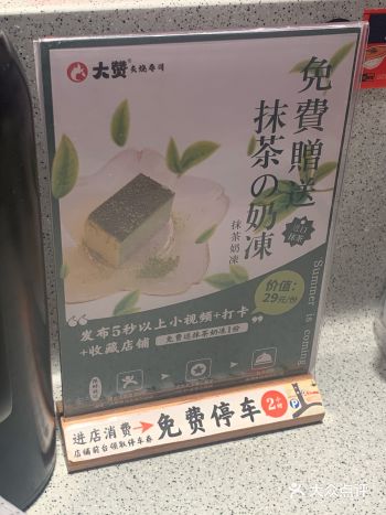 第三次来吃大赞了 失望