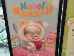 -广州天河城购物中心