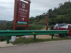 -关山草原