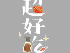 -梵云依家小冒菜(新街口总店)