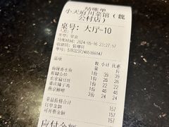 账单-小天府川菜馆(魏公村店)