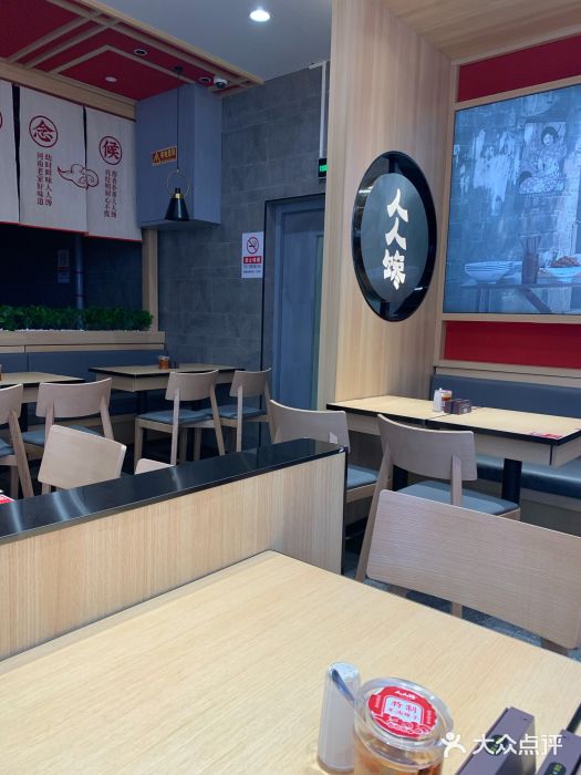 人人馋羊汤·饸饹面(住总万科店)大堂图片
