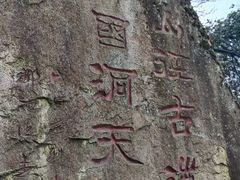 -九华山风景区