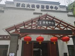 -浙北大峡谷