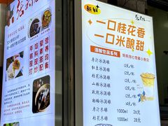 -张果佬年糕卷(科巷店)