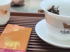 -八马茶业(星海胜利路旗舰店)