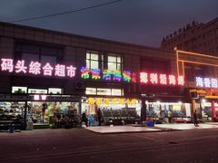 -常家活海鲜小吃(仅一家无分店)