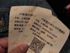 -卢米埃影城(苏州园区华润杜比全景声激光店)