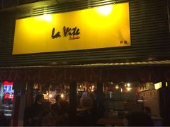 门面-La Tavernetta(Bar à Vin)(乌鲁木齐路店)