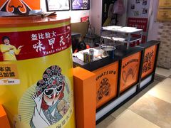 -围炉三国锅盔(嘉华港湾店)