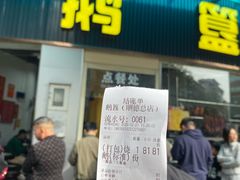 -鹅簋(顺德总店)