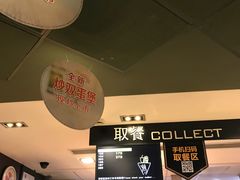 -麦当劳(光新乐购店)