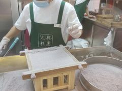 -阮大兴糕团(日月光中心店)