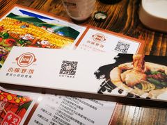 -灶座小锅烀饼·铁锅炖(全国总店)