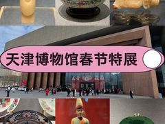 -天津博物馆