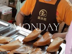 -贺记蛋烘糕(文庙西街店)
