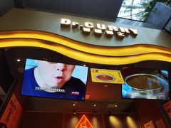 -伽喱博士 Dr.CURRY咖喱饭(太阳宫咖喱店)