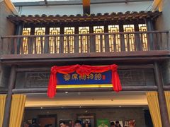 -豫满楼(郑东新区店)