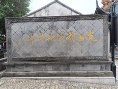 -千灯古镇